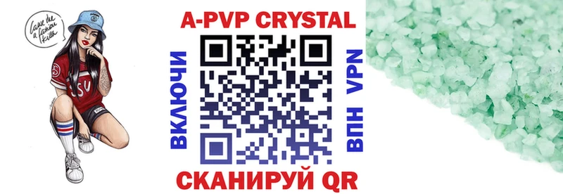 купить  сайты  Бежецк  APVP VHQ 