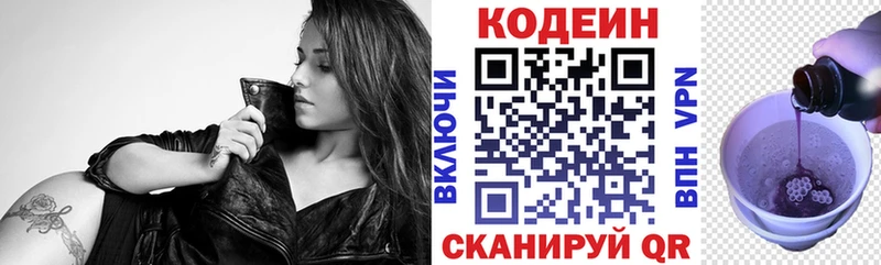 блэк спрут зеркало  Бежецк  Codein напиток Lean (лин) 