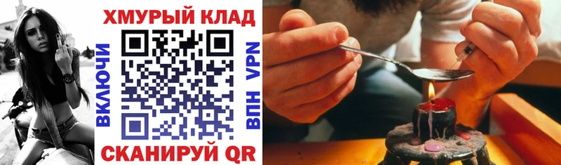 ГЕРОИН белый  блэк спрут как войти  Бежецк 