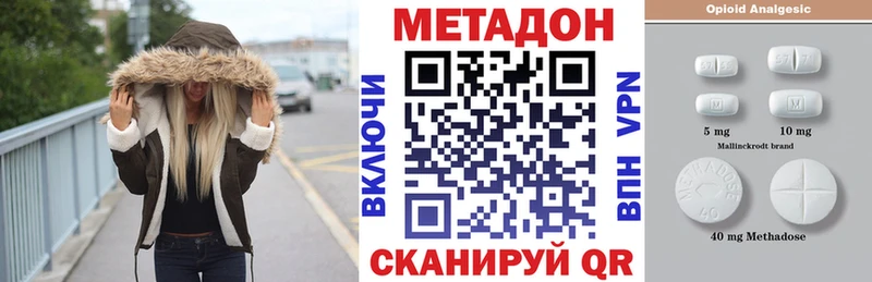Метадон methadone  что такое наркотик  МЕГА как войти  Бежецк 
